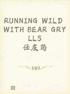 RUNNING WILD WITH BEAR GRYLLS